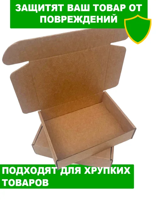 24Коробки Коробки картонные для упаковки 17*13*4 см 100 шт, 17x13x4 см, 100 шт, фото 3
