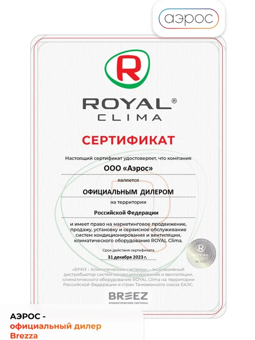 Royal Clima BREZZA LUNA RCB 80 LUX бризер очиститель, черный, фото 3