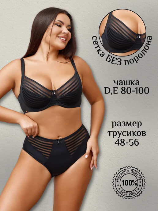 Laly Shop Комплект белья без поролона кружевной большие размеры, черный, фото 4