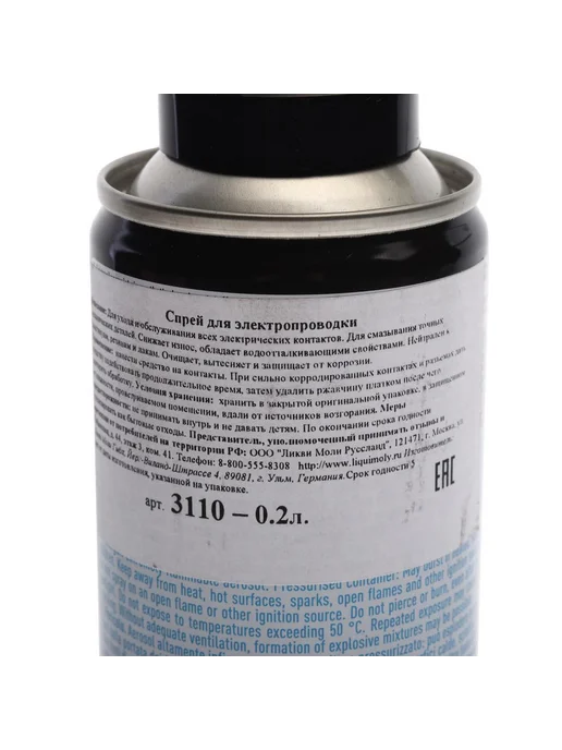 LIQUI MOLY Спрей для электропроводки 0.2л LIQUI, 200 мл, фото 3