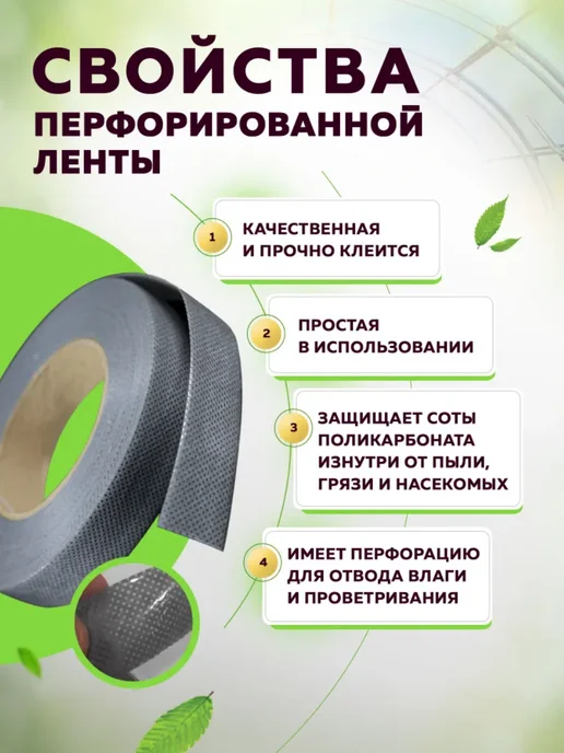 Теплайнер Лента перфорированная для поликарбоната 38мм*25метров - 3 шт, 25 м, 3 шт, фото 2