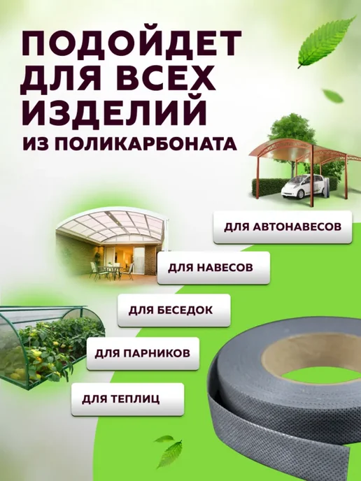 Теплайнер Лента перфорированная для поликарбоната 38мм*25метров - 3 шт, 25 м, 3 шт, фото 4