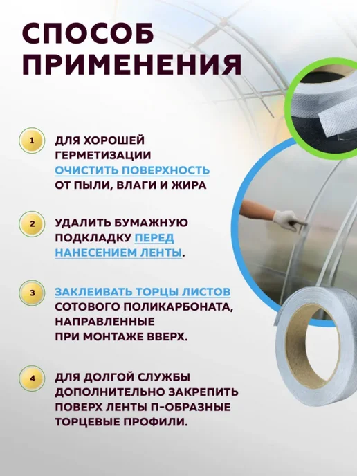 Теплайнер Лента герметизирующая для поликарбоната 25 мм * 25 метров, 25 м, фото 3