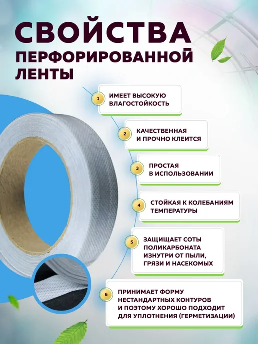 Теплайнер Лента герметизирующая для поликарбоната 25мм*25метров - 3 шт, 25 м, 3 шт, фото 2