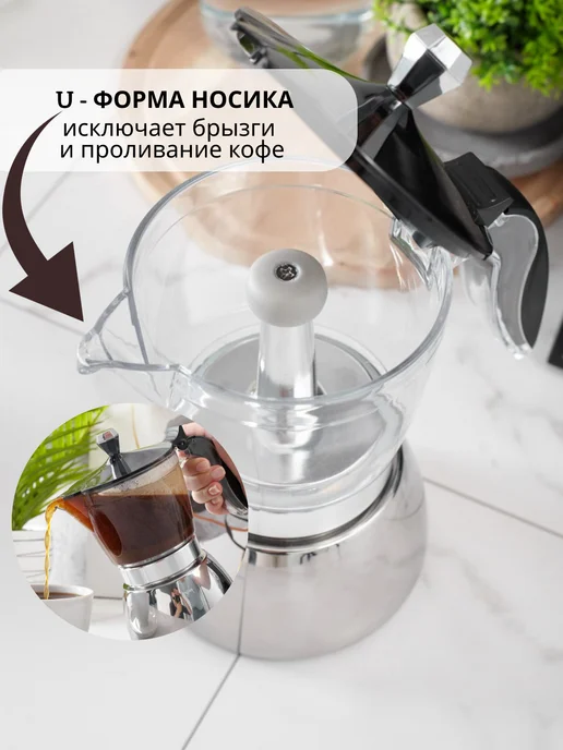 Juliania Гейзерная кофеварка с индукцией 200 мл, 200 мл, фото 5