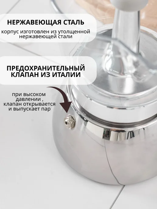 Juliania Гейзерная кофеварка с индукцией 200 мл, 200 мл, фото 7
