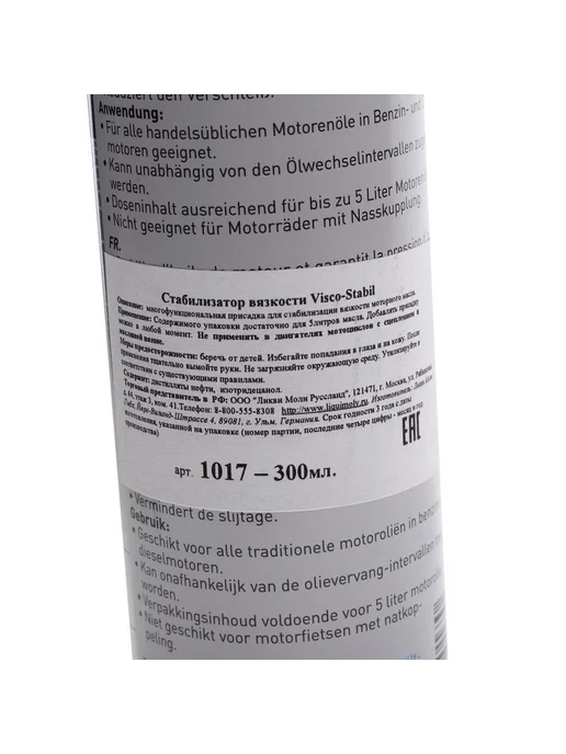 LIQUI MOLY Присадка в масло для увелич.компрессии 300мл LIQUI, 300 мл, фото 3