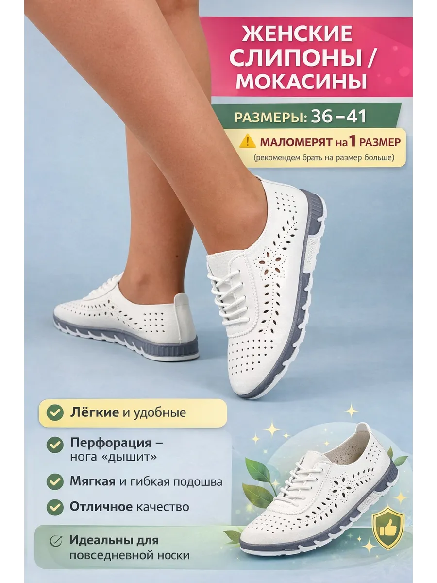 Кеды Слипоны летние сеточка