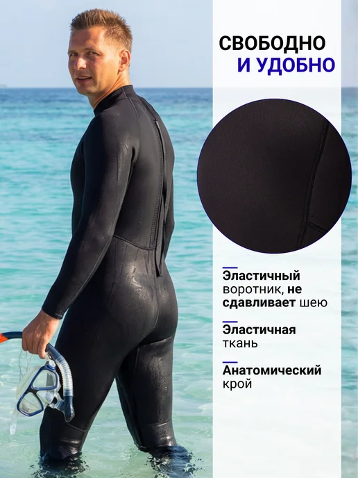 Survival Гидрокостюм неопрен 3 мм Standart длинный UPF 50+, черный, фото 4