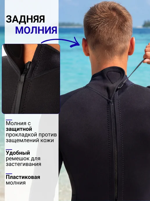 Survival Гидрокостюм неопрен 3 мм Standart длинный UPF 50+, черный, фото 5