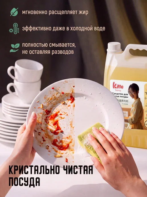 KITTO Средство для мытья посуды 5 литров Лимон, вариант, фото 2