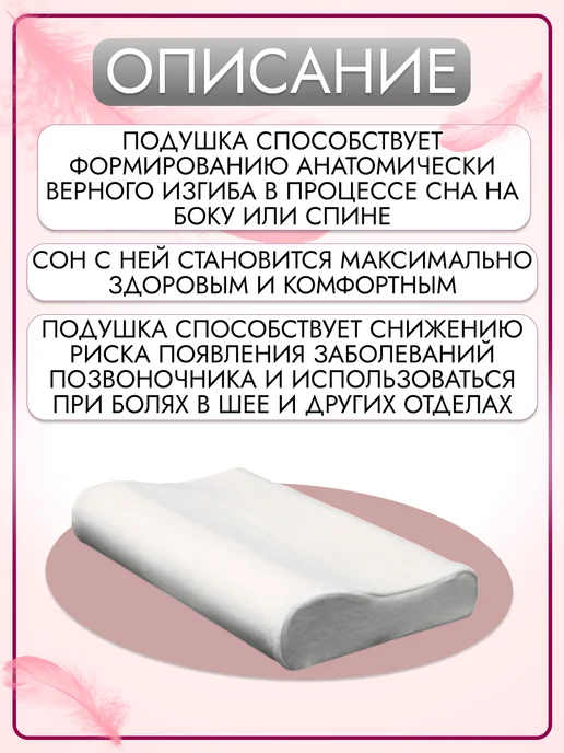 Медтехно Подушка ортопедическая для сна с памятью XL, белый, фото 2