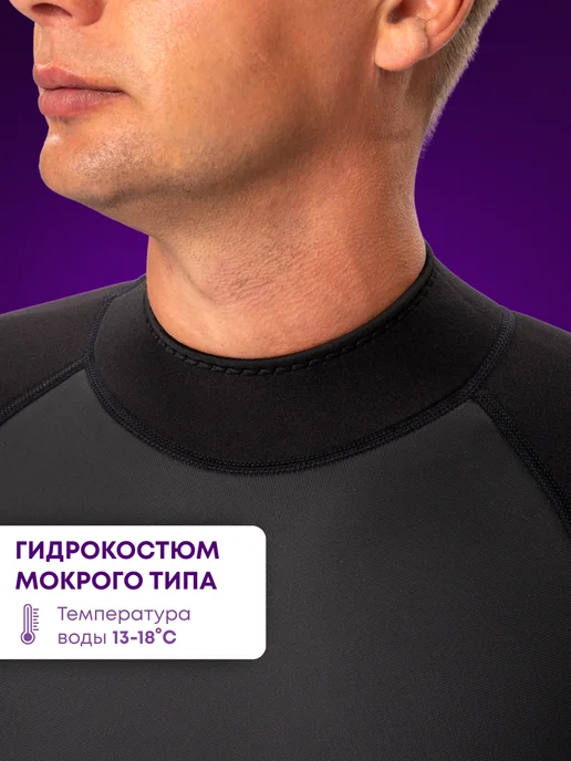 Survival Гидрокостюм неопрен 3 мм Optimal длинный, черный, фото 3