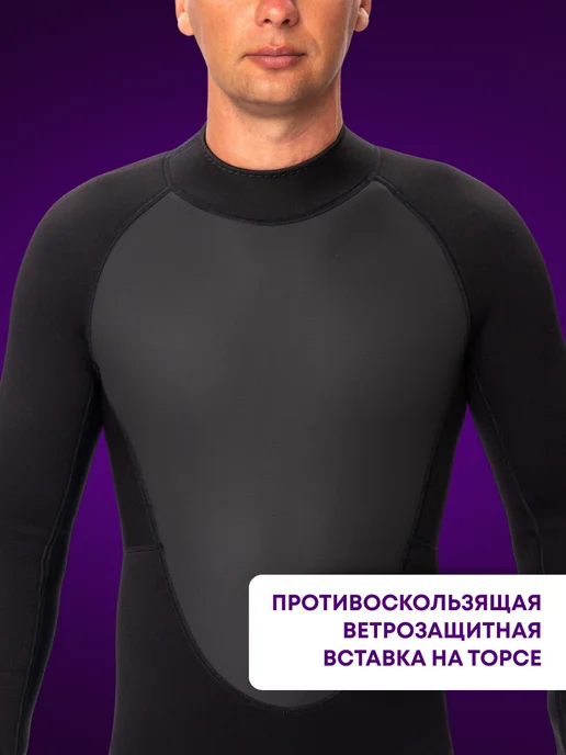 Survival Гидрокостюм неопрен 3 мм Optimal длинный, черный, фото 4