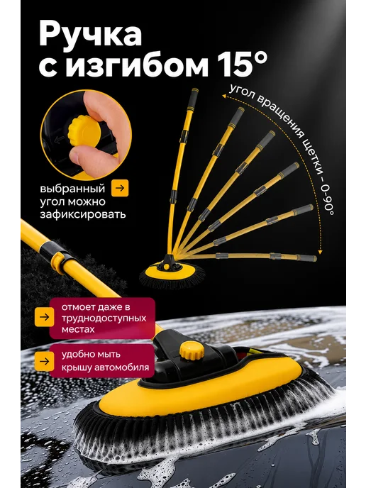Щётка для мытья машины Швабра для мойки автомобиля, черный, фото 3