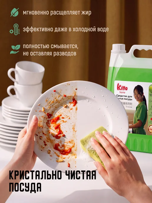 KITTO Средство для мытья посуды 5 литров Алое Вера, вариант, фото 2