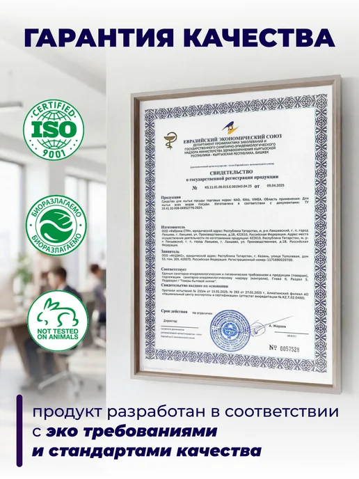 KITTO Средство для мытья посуды 5 литров Алое Вера, вариант, фото 8