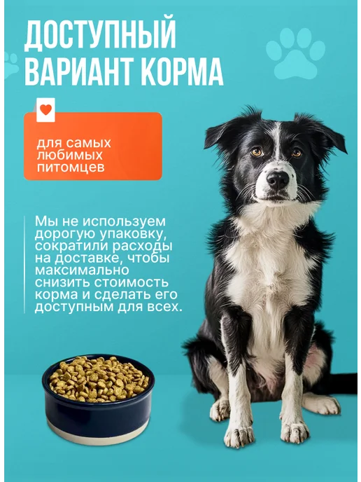 Сухой корм BESAR для собак, 15 кг, фото 4