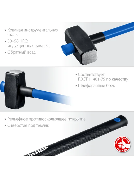 ЗУБР Кувалда 5 кг с фибергласовой рукояткой, 6 кг, фото 3