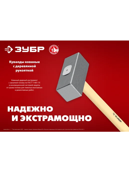 ЗУБР Кованая кувалда с деревянной рукояткой, 4 кг, фото 4