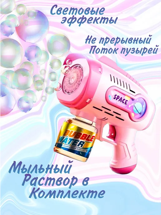 пистолет генератор мыльных пузырей, розовый, фото 2