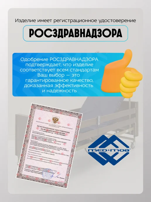 Med-Mos Кровать медицинская для лежачих больных с электроприводом YG…, коричневый, фото 2