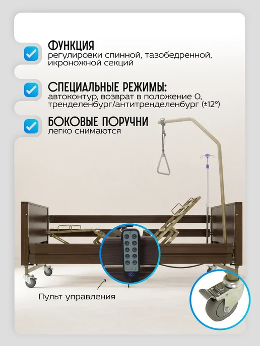 Med-Mos Кровать медицинская для лежачих больных с электроприводом YG…, коричневый, фото 3