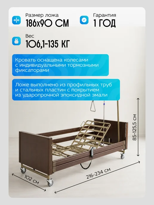 Med-Mos Кровать медицинская для лежачих больных с электроприводом YG…, коричневый, фото 4
