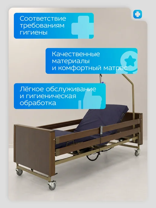Med-Mos Кровать медицинская для лежачих больных с электроприводом YG…, коричневый, фото 5