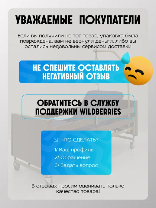 Med-Mos Кровать медицинская для лежачих больных с электроприводом YG…, коричневый, фото 7