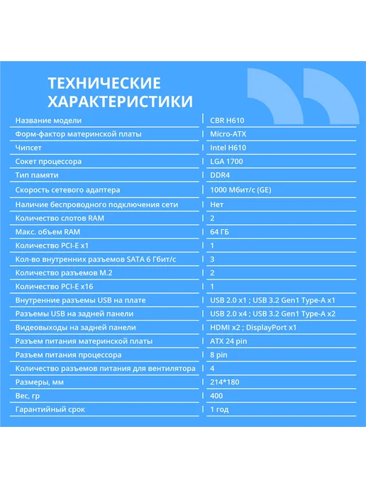 CBR Материнская плата MB-ARH610-BLK LGA 1700 2хDDR IV 1хM.2, черный, фото 2