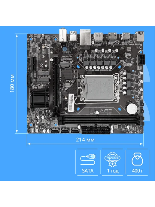 CBR Материнская плата MB-ARH610-BLK LGA 1700 2хDDR IV 1хM.2, черный, фото 5