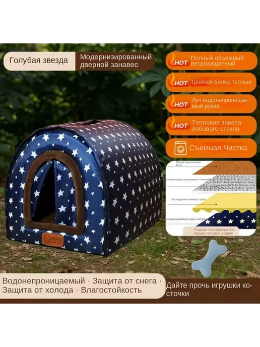 Домик для собак или кошек 38x32x27 Yilu (Китай), 38x32x27