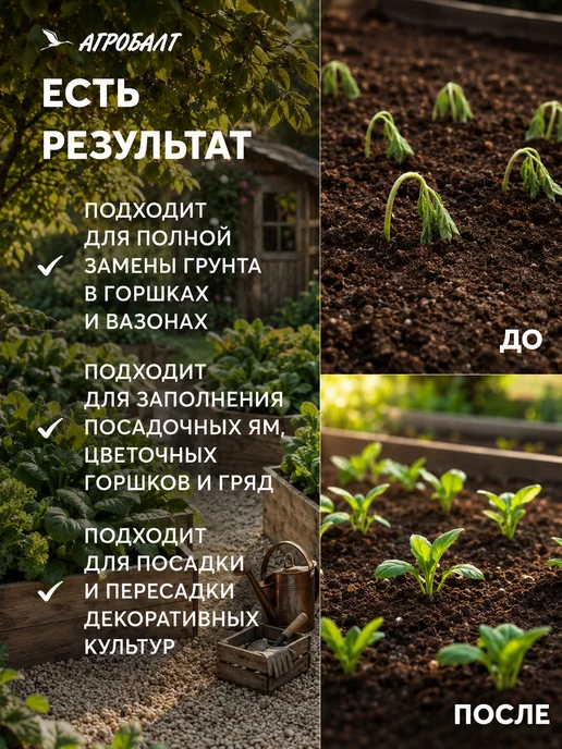 Агробалт Земля для цветов, торф верховой нейтральный 120 литров, вариант, фото 4