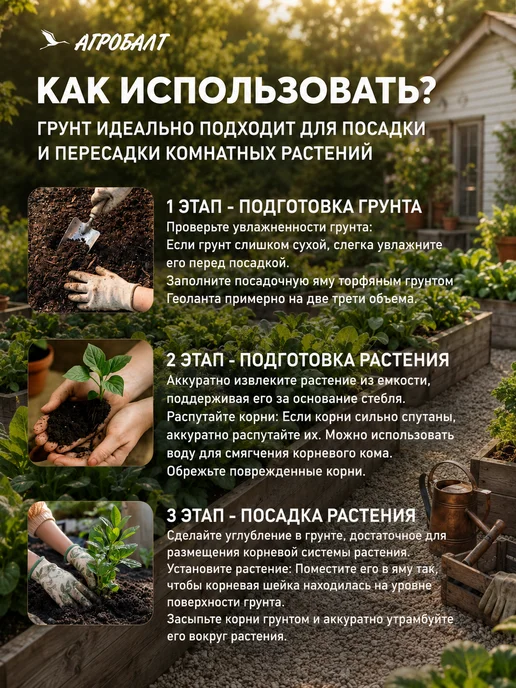 Агробалт Земля для цветов, торф верховой нейтральный 120 литров, вариант, фото 7