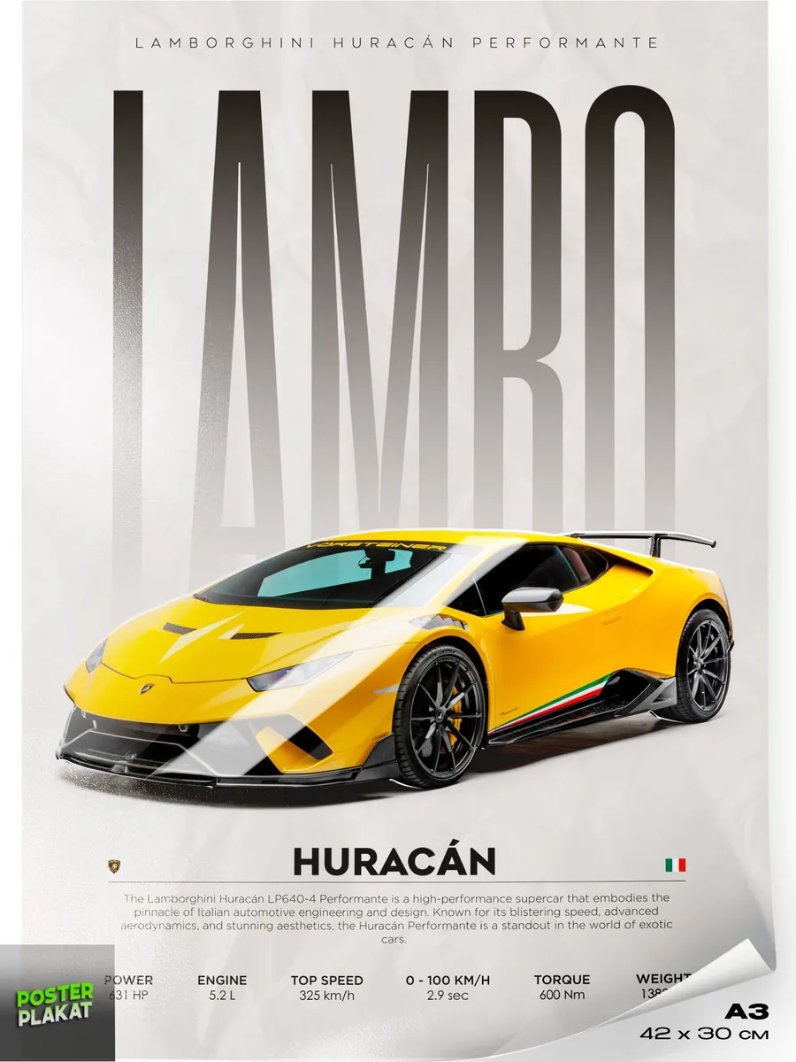 Постер на стену с машиной Lamborghini Huracan Ламборджини