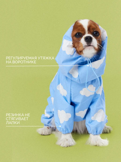 WOOF WOOF Дождевик для собак, голубой, фото 3