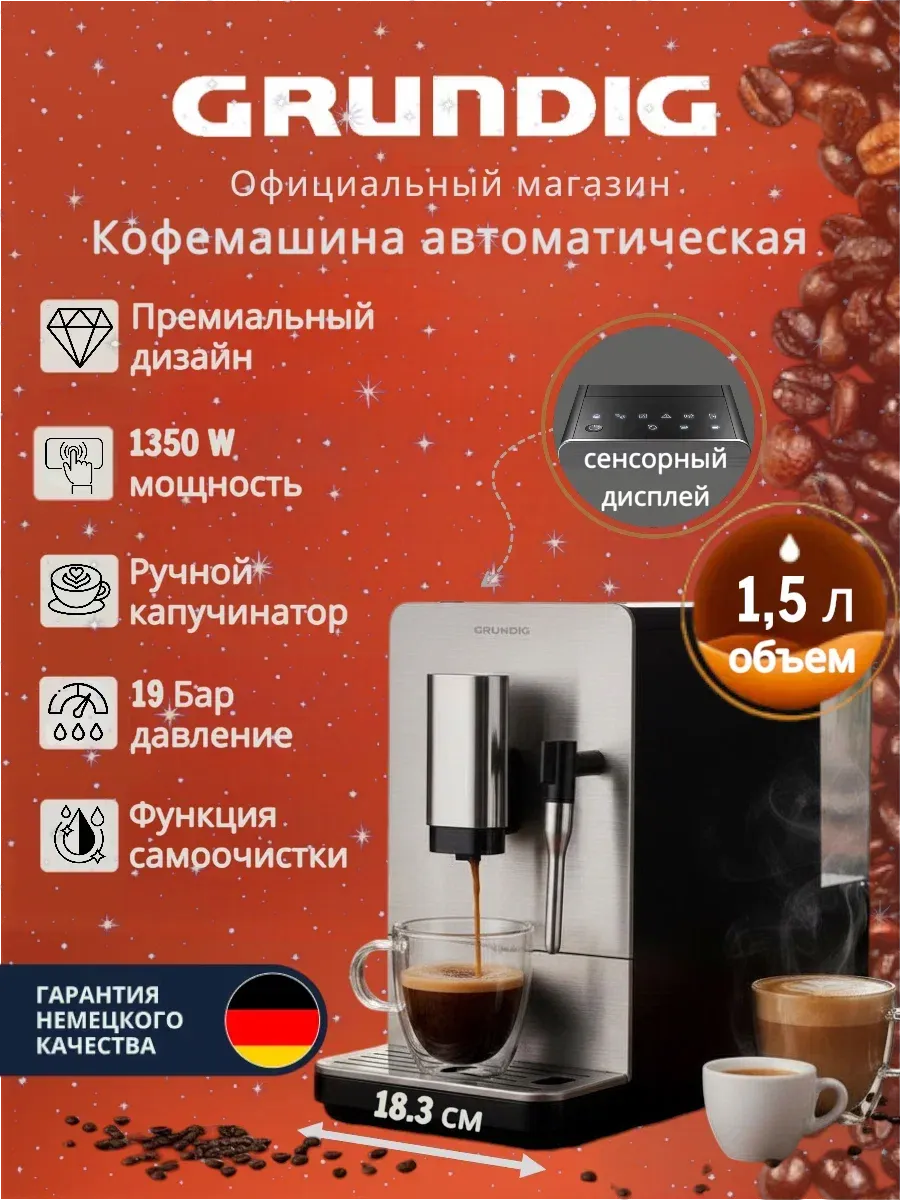 Кофемашина автоматическая KVA 4831, нержавеющая сталь