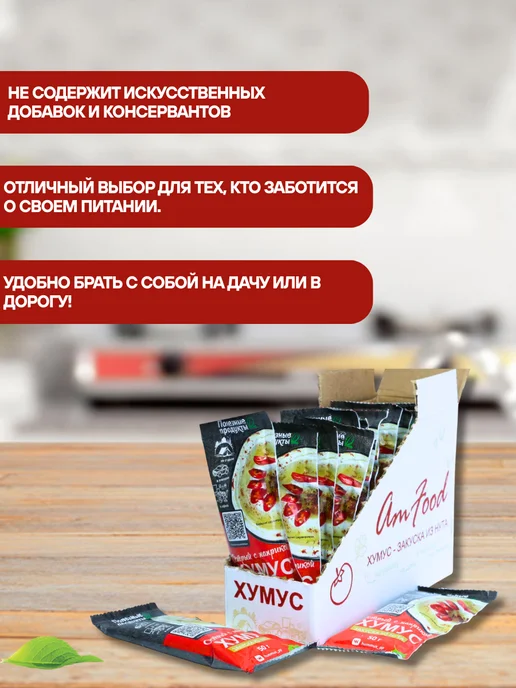 полезные продукты Хумус БК классический в саше 16 шт по 50 гр, 16 шт, 50 г, фото 2