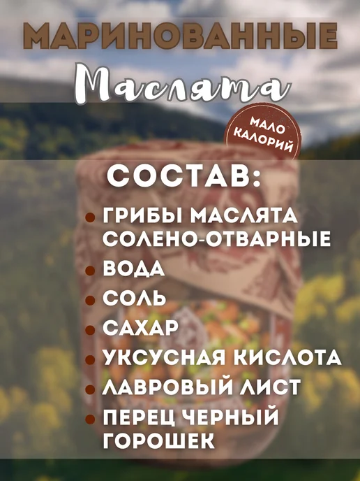 Дикий Сбор Грузди белые соленые в банке 0,35л грибы (2026г), 0,5 л, 2026 г, фото 2