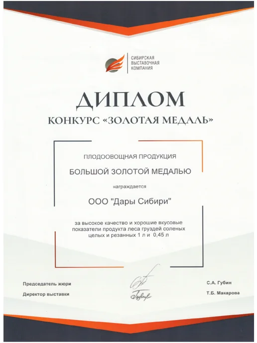 Дикий Сбор Грузди белые соленые в банке 0,35л грибы (2026г), 0,5 л, 2026 г, фото 8
