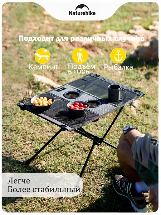 Naturehike Стол складной туристический алюминий, сверхлегкий, 0.6 кг, 0,6 кг, фото 2