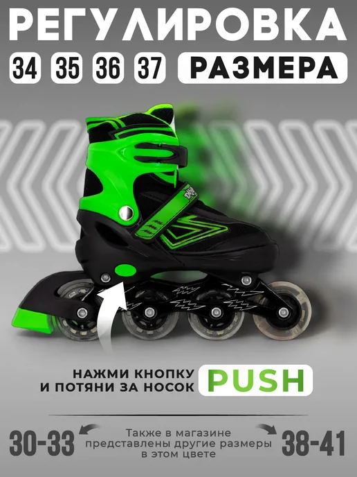 Dvizhok Ролики раздвижные детские для катания, черный, фото 2