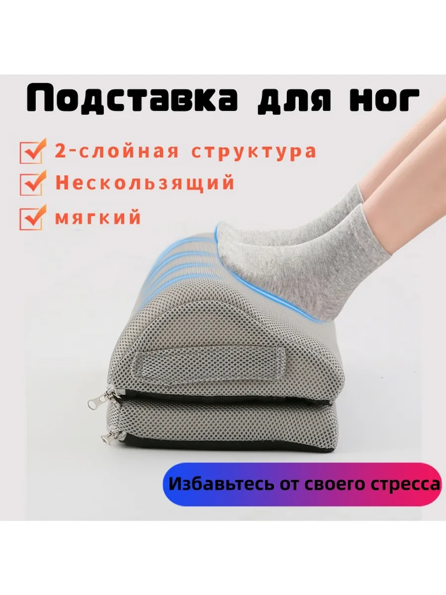 Подставка для ног 45X22X13CM