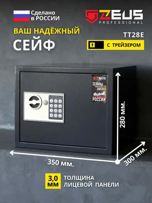 ZEUS professional Сейф для оружия с кодовым замком с трейзером, серый, фото 2
