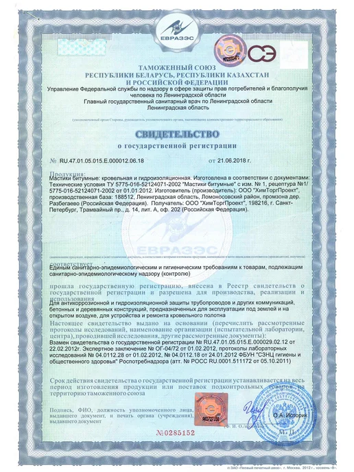 СТАРТ Мастика битумная, кровельная, 19 кг, 19 кг, фото 2