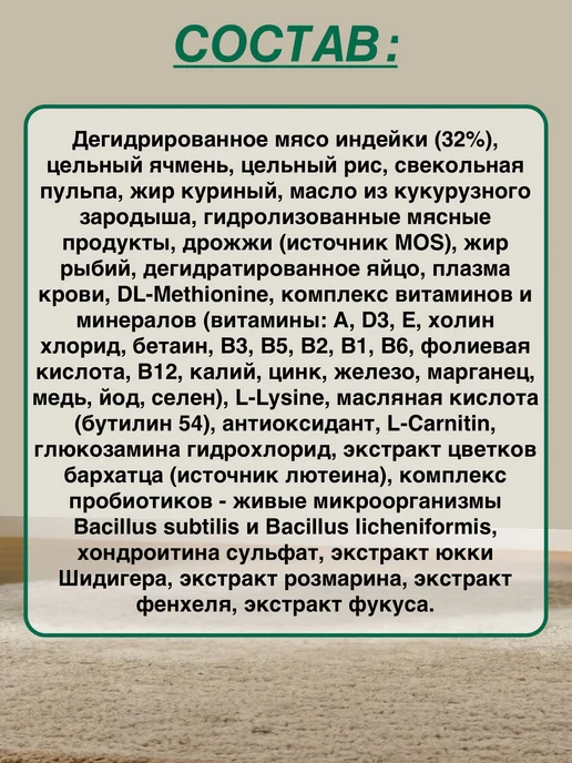 Сухой корм BLITZ Старше для собак, пожилые, чувствительное пищеварение, индейка, 1,8 кг, фото 2