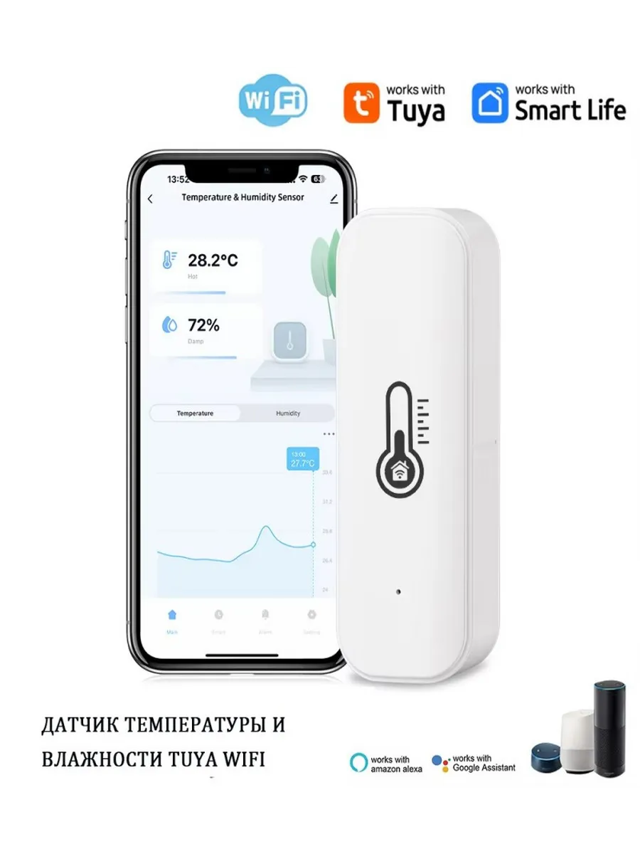 Датчик температуры и влажности Wi - Fi