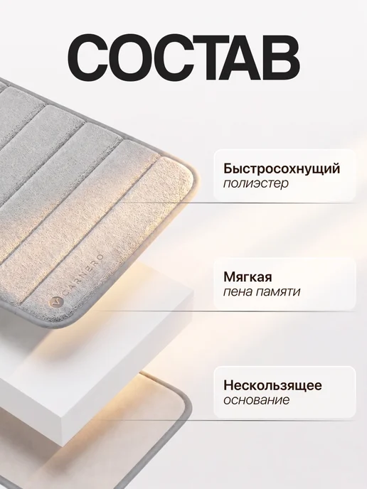 Carnero Коврик для ванной большой размер 120х80, 120x80, фото 6