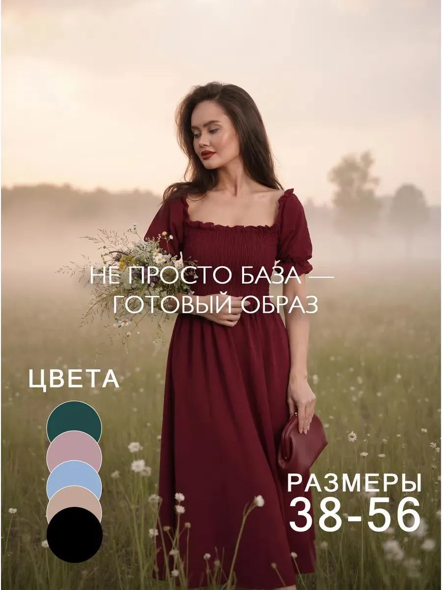 Платье повседневное миди